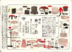 会津屋の歴史